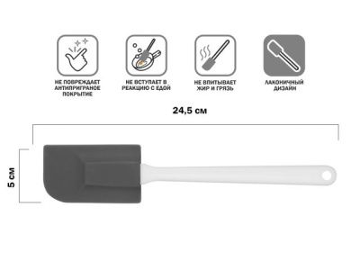 Лопатка силиконовая, 24.5х5 см, GRAPHITE, Perfecto Linea 21-007717