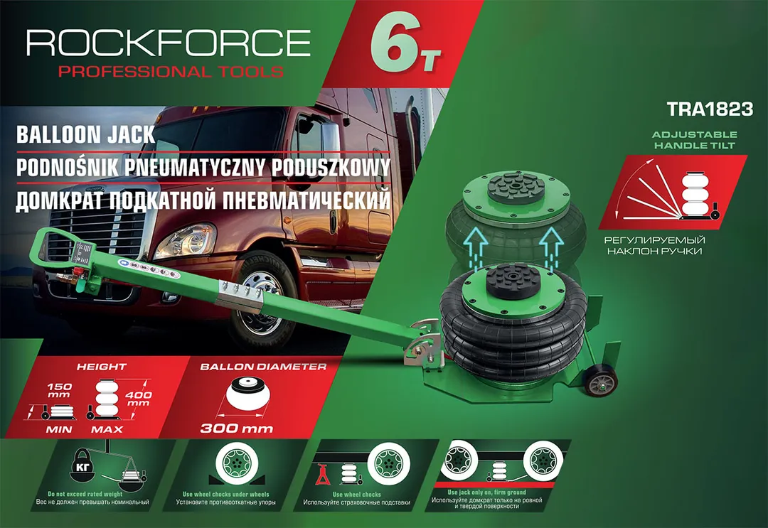 Домкрат подкатной пневматический 6 т, 150-400 мм, Ø-300 мм RockForce RF-TRA1823