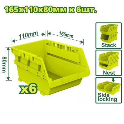 Набор контейнеров для хранения 165x110x80 мм DYLLU DTTB8336 (6шт.)