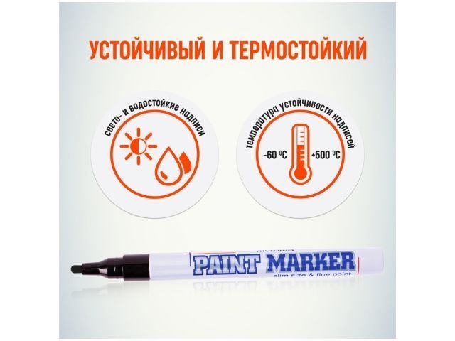 Маркер промышл. перманентный на основе жидк. краски черный SLIM, толщ. линии 2.0 мм MUNHWA SPM-01