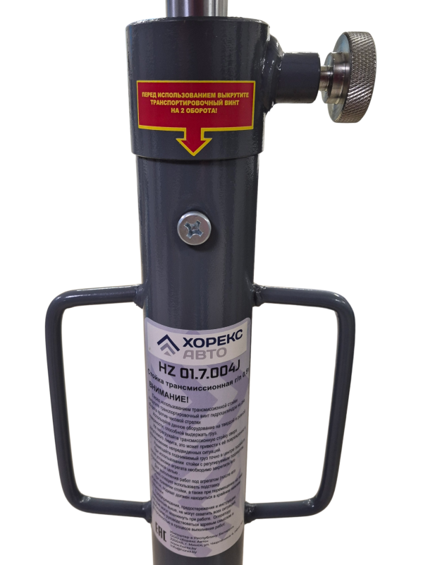 Стойка трансмиссионная г/п 0.5 т HOREX HZ 01.7.004J