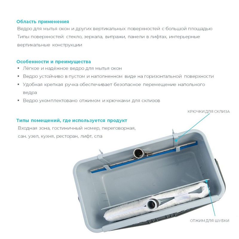 Ведро для мытья окон HQ Profiline, 22 л, серый