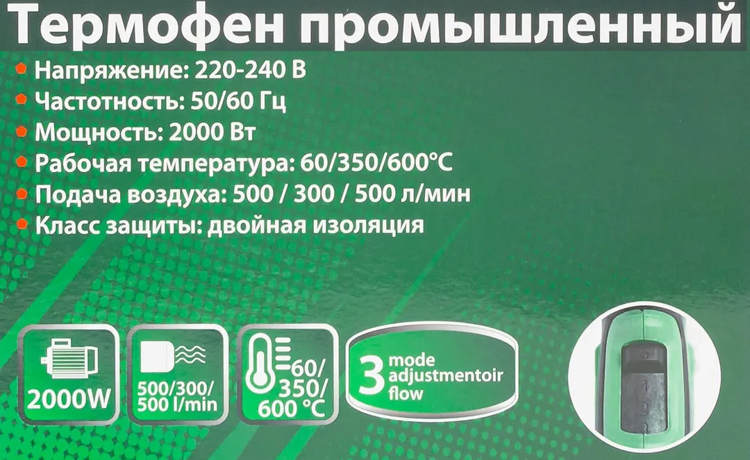 Фен промышленный электрический с насадками, 220В, RockForce RF-HG65-2000LED