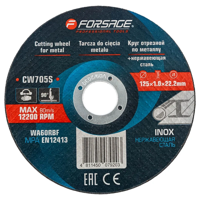 Круг отрезной по металлу и нержавеющей стали 125x1.0x22.2 мм 10 шт Forsage F-CW705S[к-т 10 шт.]