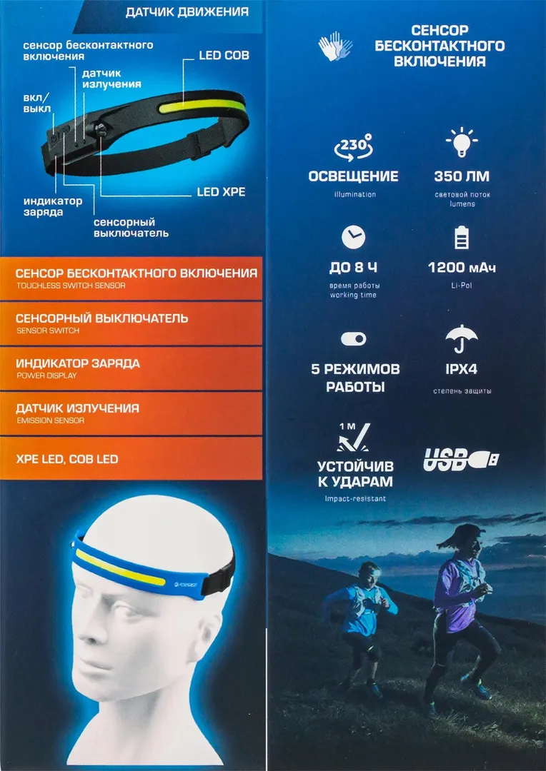 Фонарь налобный ударопрочный, 3-4.5V, 3W, IPX4 Forsage F-JBEL9906