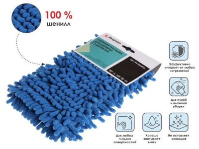 Сменная насадка для швабры из шенилла, синяя, PERFECTO LINEA 44-431012