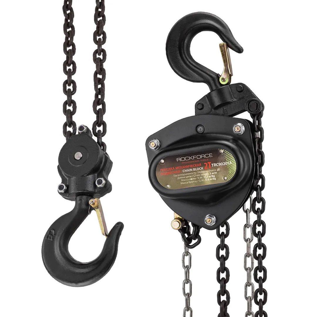 Таль механическая подвесная с лепестковым механизмом фиксации цепи натяжения, 2 т, длина цепи - 3 м RockForce RF-TRC90201A