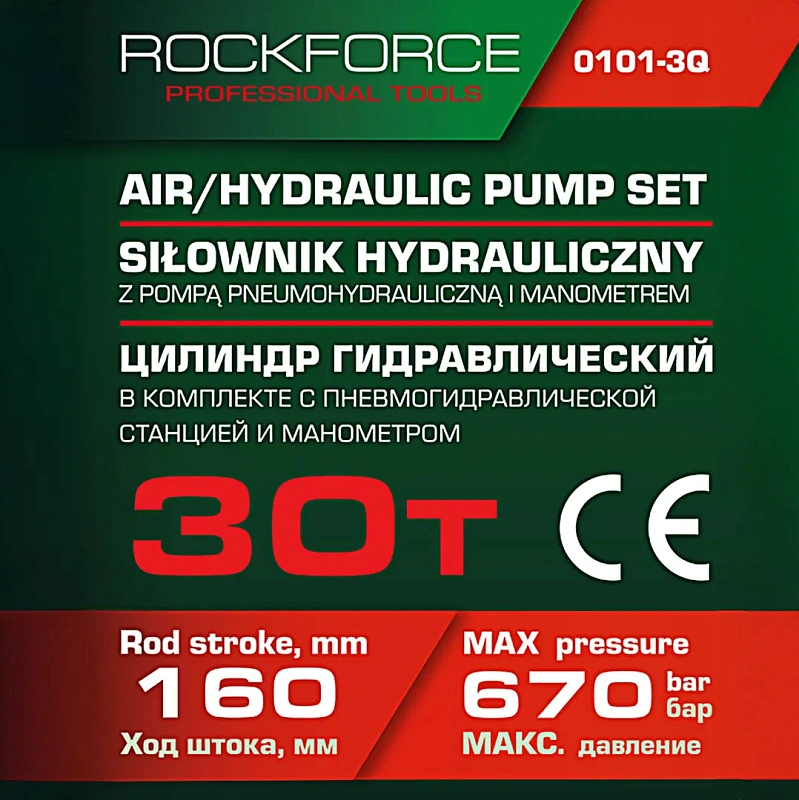 Цилиндр гидравлический для пресса в комплекте со станцией гидравлической и манометром 30 т RockForce RF-0101-3Q