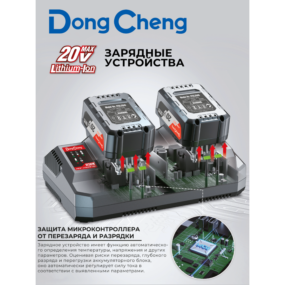 Пила циркулярная DongCheng DCMY140S (TYPE EM), 20 В, 140 мм, 2 АКБ, 4 Ач, З/У 2 А
