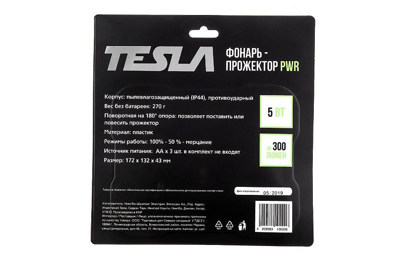 Фонарь-прожектор PWR Tesla 601017