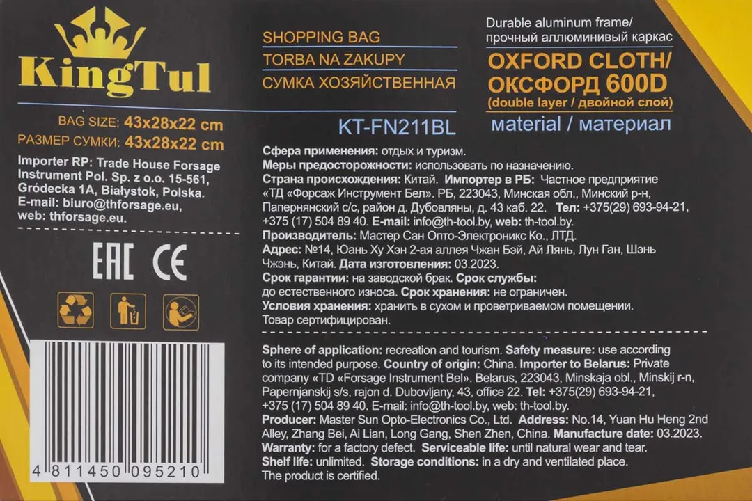 Термосумка 43х28х22 см KINGTUL KT-FN211BL