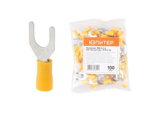 Наконечник НВИ 6,0-8 вилка, 4,0 - 6,0 мм2, 100 шт, Юпитер JP7211-03