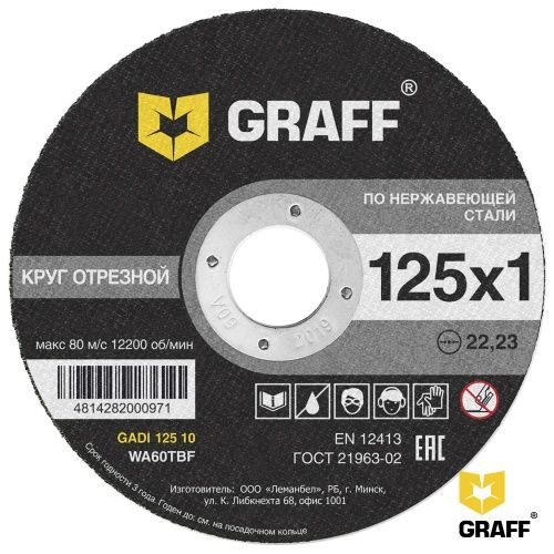 Круг отрезной по нерж.стали GRAFF