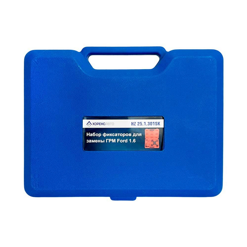Набор фиксаторов для замены ГРМ Ford 1.6 Horex HZ 25.1.301SK