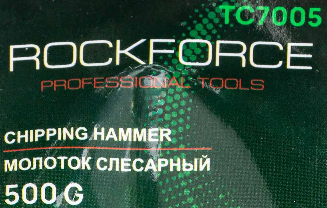 Молоток слесарный 500 гр. RockForce RF-TC7005