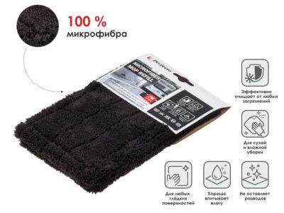 Сменная насадка для швабры из микрофибры, черная, PERFECTO LINEA 44-432123