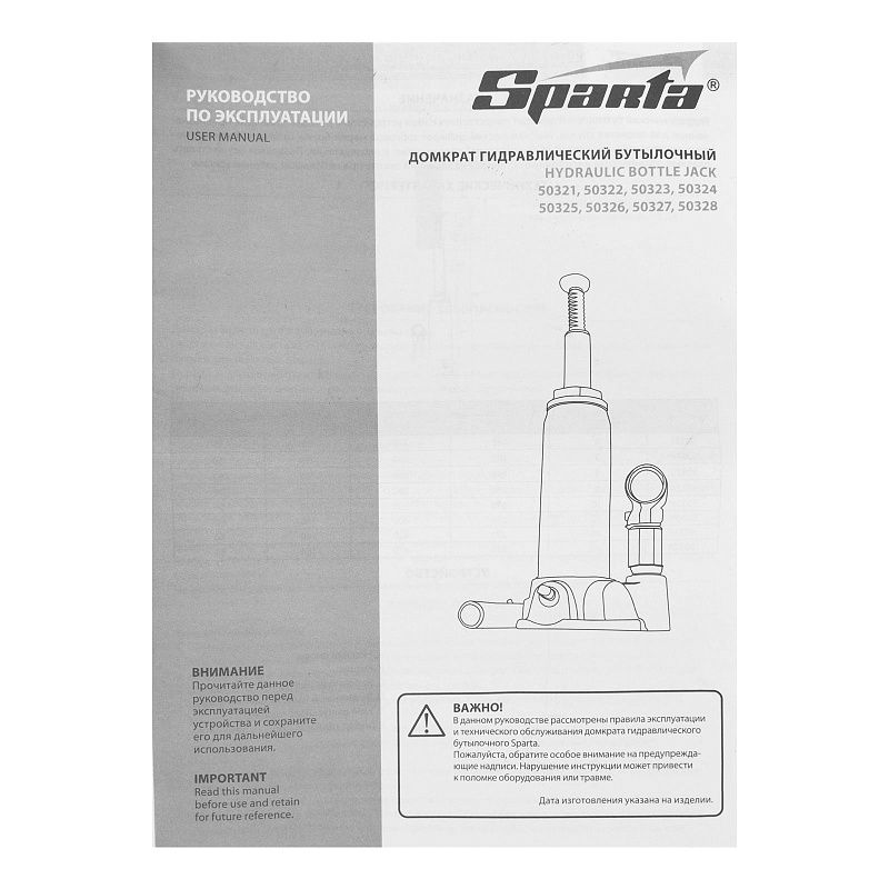 Домкрат гидравлический бутылочный, 5 т, 195-380 мм Sparta 50323