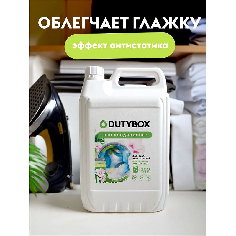 Кондиционер для белья Dutybox, Тропические цветы, 5 л, концентрат