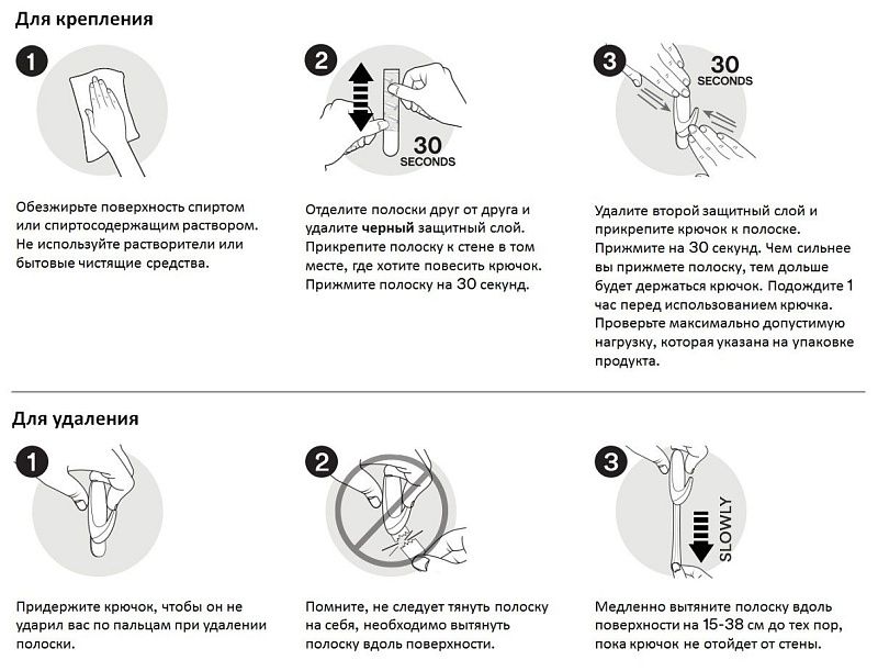 Клипса для проводов "Command"