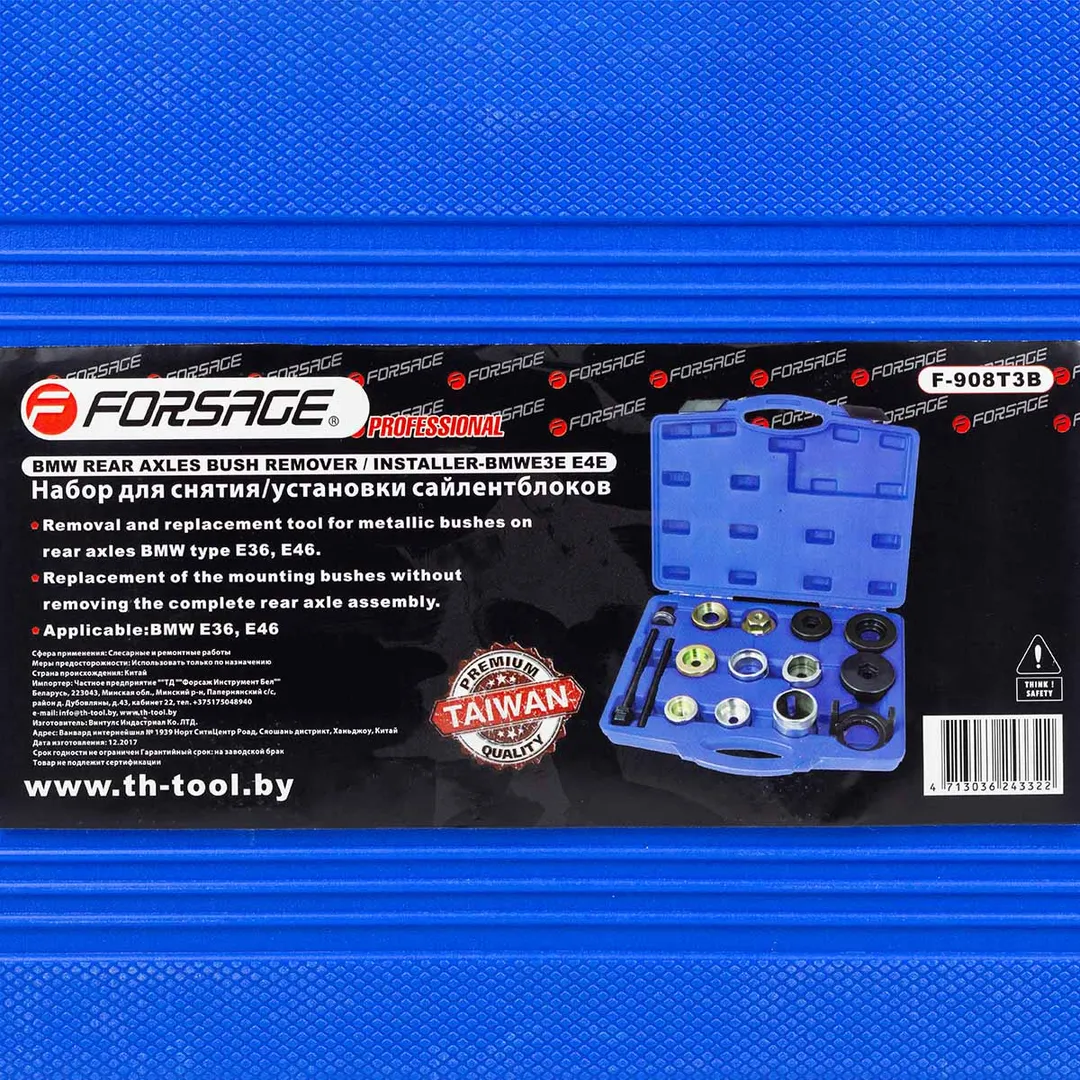 Набор инструментов для замены сайлентблоков BMW 15 пр. Forsage F-908T3B
