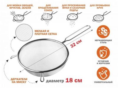 Дуршлаг с ручкой из нерж.стали, диаметр 18 см Perfecto Linea 24-020018