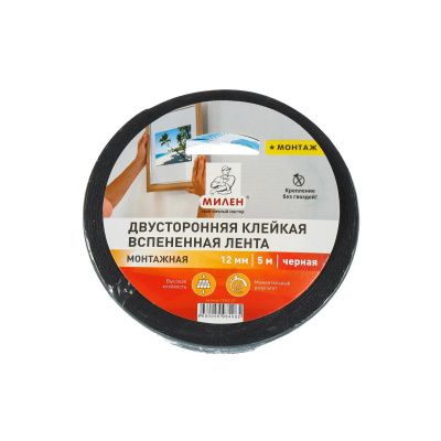 Двухсторонняя клейкая лента на вспененной основе 12мм*5м, чёрная Милен 105616