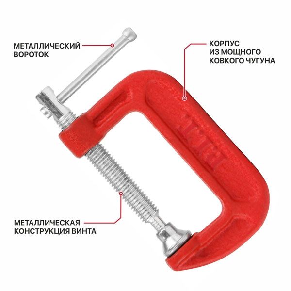 Струбцина винтовая CONTROL HCLG01-0050 (тип G, 50х25 мм, 2500 Н, сталь/чугун) PIT HCLG01-0050