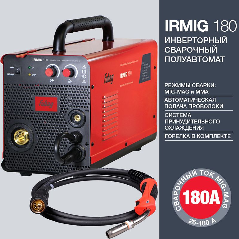 Сварочный полуавтомат IRMIG 180 с горелкой Fubag 31 432.1