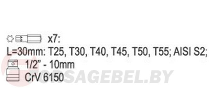Набор бит 10 мм TorxT25-T55 L30 мм 7 пр. Yato YT-0410