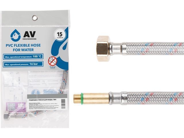 Подводка гибкая для воды иголка м10 длинная - гайка 1/2 50 см в ПВХ оплетке AV Engineering AVE21450