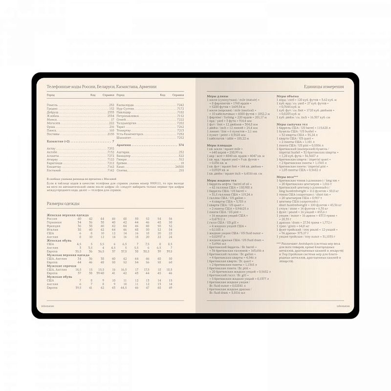 Ежедневник недатированный "Megapolis Velvet", А5, 320 страниц, светло-коричневый