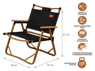 Кресло складное (садовое, черный/дерево, 54х54х61 см ARIZONE 42-555402