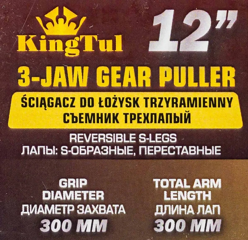 Съемник трехлапый 12'', Ø захвата 300 мм, длина лап 300 мм, лапы S-образные KINGTUL KT-6590212N