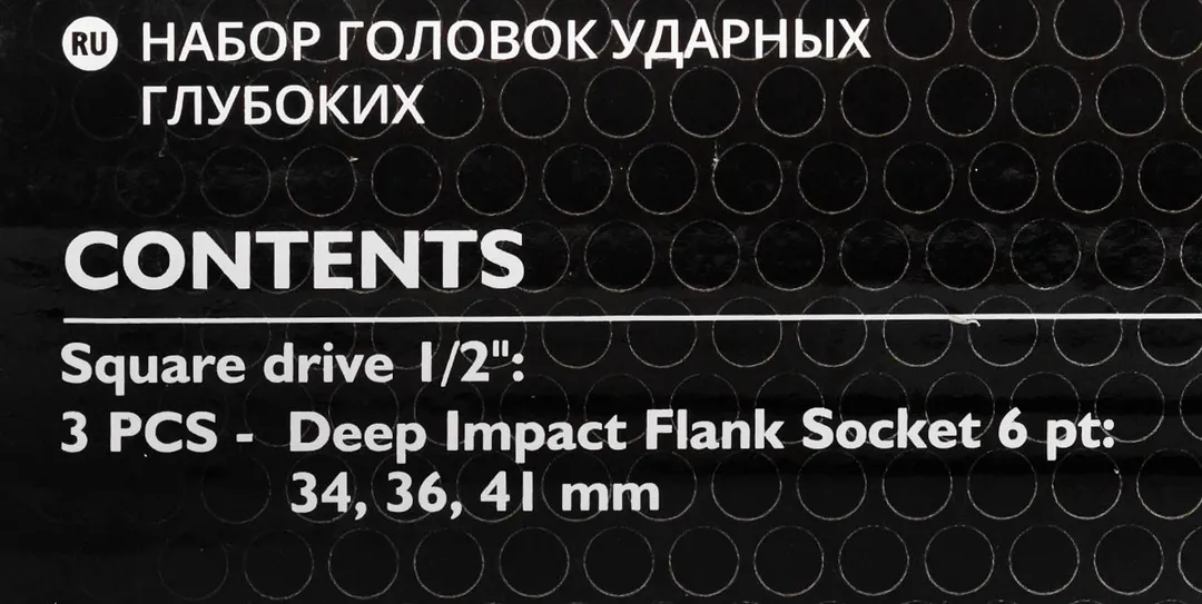Набор головок ударных глубоких 34, 36, 41 мм 1/2'' 6-гр 3 пр JCB JCB-4035-5MPB