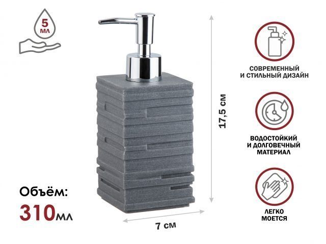 Диспенсер (дозатор) для мыла WEATHERED SAND, серый, Perfecto Linea 35-151102