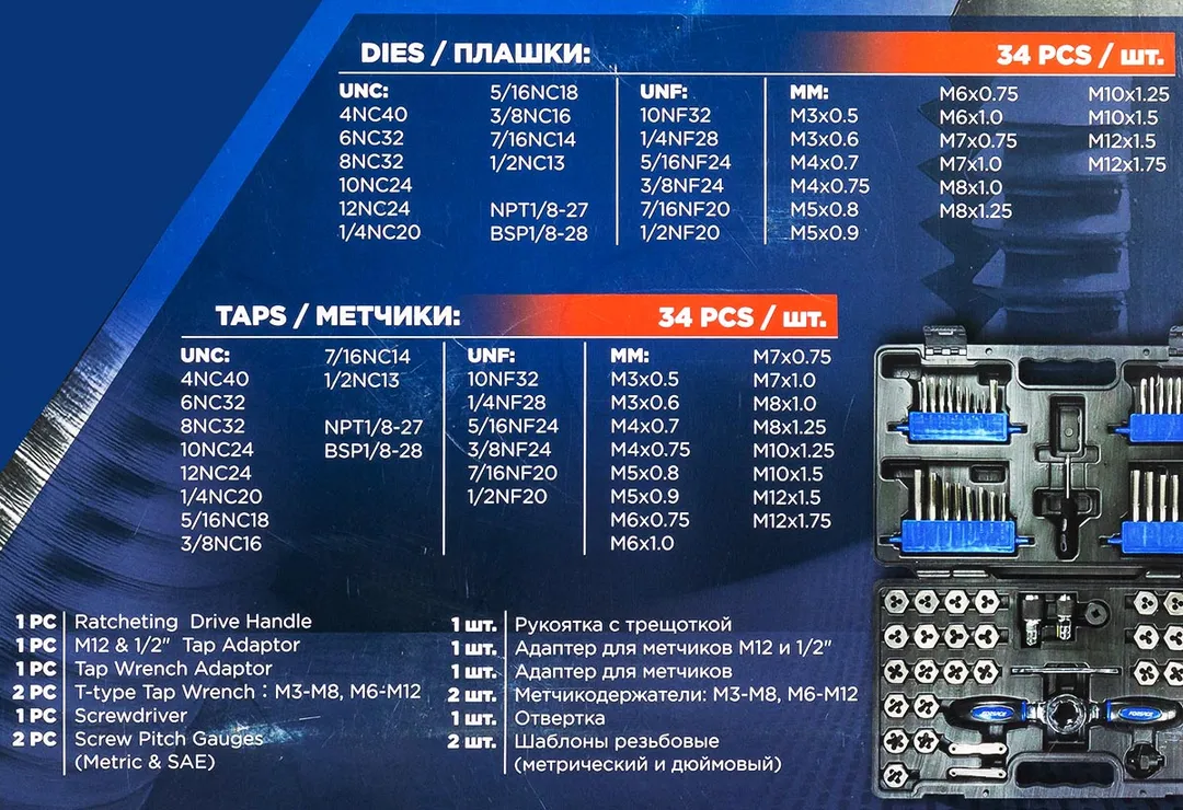 Набор метчиков и плашек 76 пр Scheppach Sch-M076-3