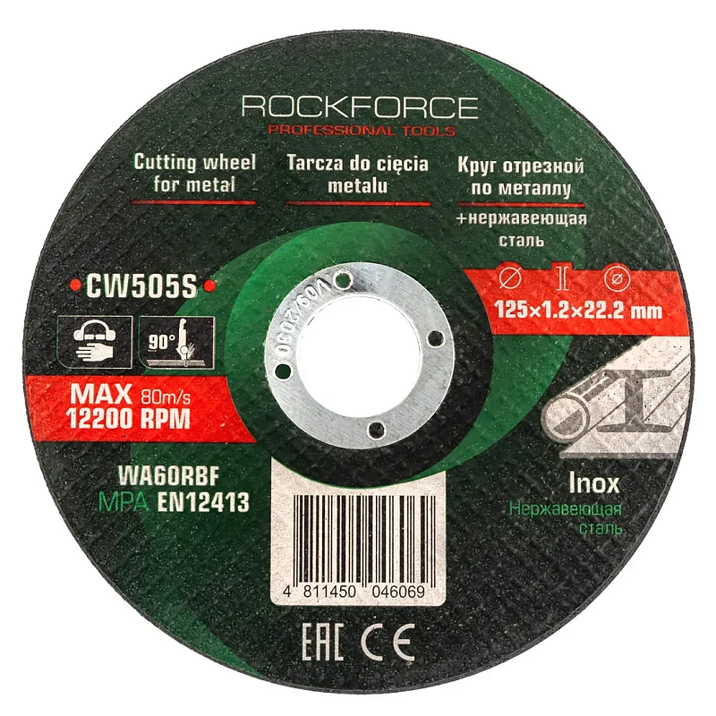 Круг отрезной по металлу и нержавеющей стали 125x1.2x22.2 мм, 10 шт RockForce RF-CW505S[к-т 10 шт.]