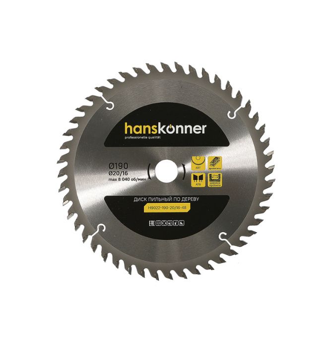 Диск пильный 190×20×2.6 мм, 48 зубьев, по дереву, Hanskonner H9022-190-20/16-48