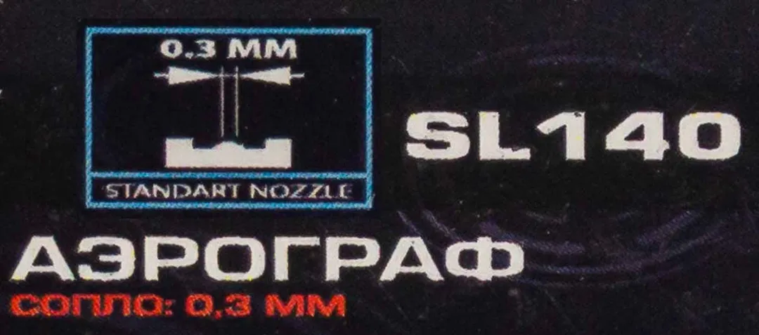 Аэрограф сопло: 0.3 мм RockForce RF-SL140