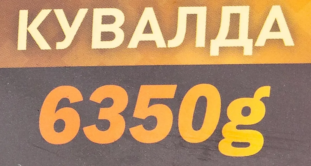 Кувалда 6,35 кг, FORSTIME FT-T7714