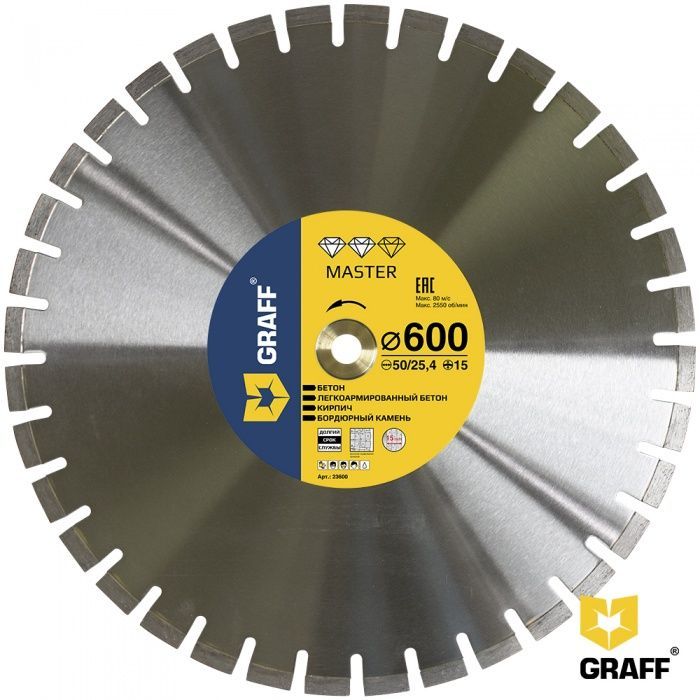 Алмазный диск по бетону и камню 125x10х22,23 мм серия Master GRAFF 22125