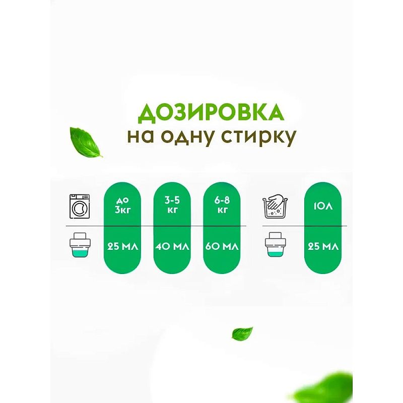 Средство для стирки Dutybox Жасмин и белый лотос, 1 л, экологичное, для цветного белья, гель-концентрат