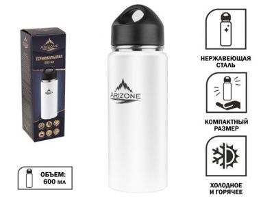 Термобутылка, 600 мл, нержавеющая сталь, белая, ARIZONE 27-120000