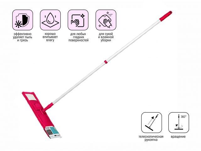 Швабра для пола с насадкой из микрофибры, фуксия, Телескопическая рукоятка 67-120 см PERFECTO LINEA 43-392045