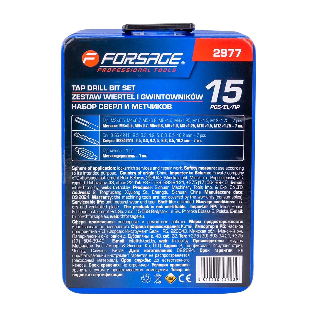 Набор сверл и метчиков 15 пр Forsage F-2977