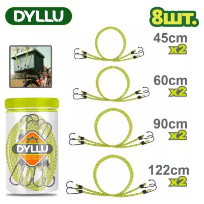 Набор тросов стяжных DYLLU DTLRP2T08 (8 шт)