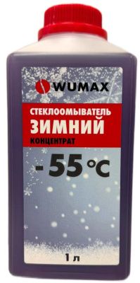 Стеклоомыватель зимний концентрат, -55 °С 1 л. WUMAX 1892332355