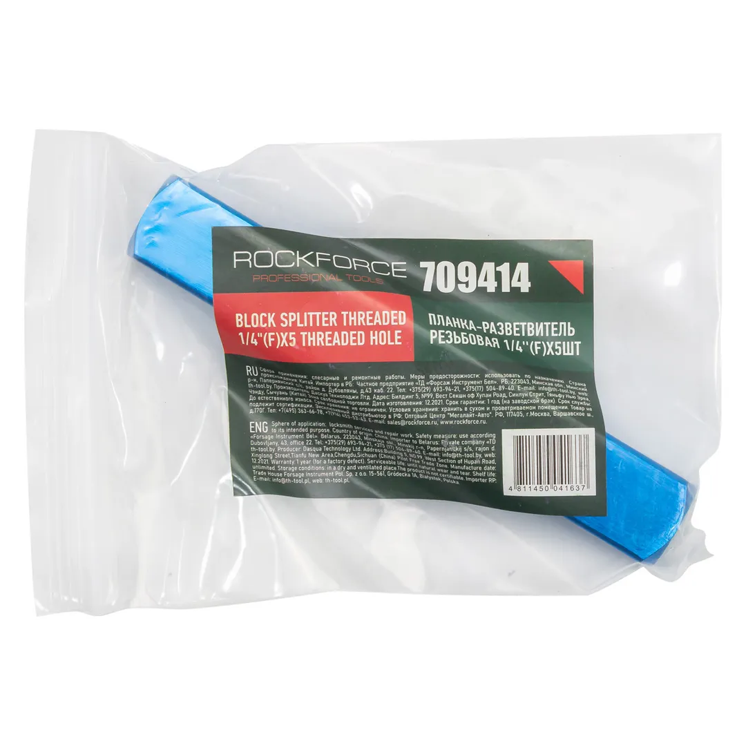 Планка-разветвитель резьбовая на 4 выхода, внутр. резьба 1/4" RockForce RF-709414