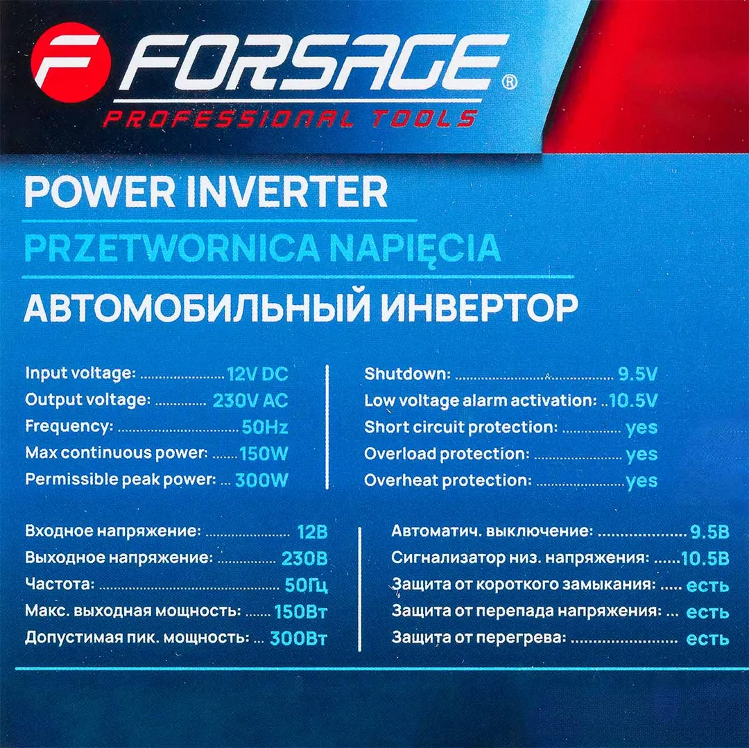 Инвертор (преобразователь напряжения) 150W Forsage F-JBHI-150