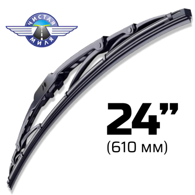 Щетка стеклоочистителя каркасная CM24F 610 мм Чистая Миля 410000073